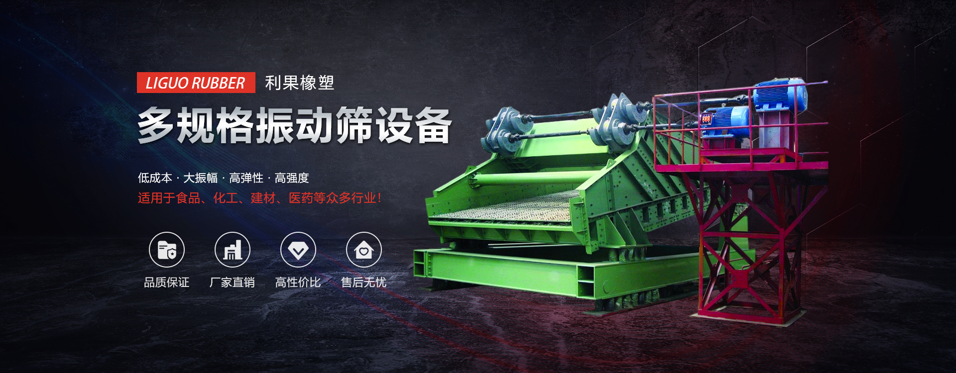 河南新鄉市利果橡塑有限公司